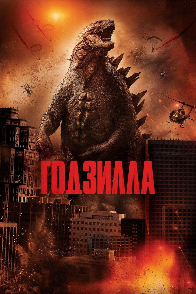 Godzilla Uzbek tilida